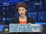 经中央军委主席习近平批准 中央军委办公厅印发《关于开展维护核心 听从指挥主题教育活动和推进“两学一做”学习教育常态化制度化的意见》