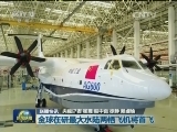 国内联播快讯