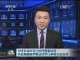 习近平将对芬兰进行国事访问并赴美国佛罗里达州举行中美元首会晤