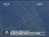 藏中联网工程今天开工建设