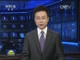 《人民日报》将发表新华社记者采写的新闻综述