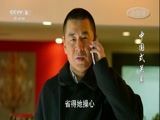 中国式关系 33集