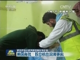 叙总统否认叙政府使用化学武器