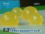 国际联播快讯
