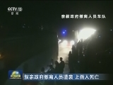 叙亲政府撤离人员遭袭 上百人死亡