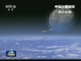 中国航天：砥砺前行 开拓航天新征程