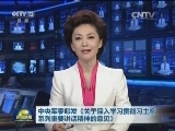 中央军委印发《关于深入学习贯彻习主席系列重要讲话精神的意见》