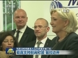 马克龙和勒庞进入法总统选举第二轮