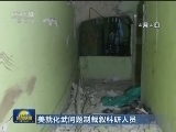美就化武问题制裁叙科研人员