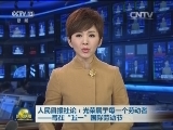 人民日报社论：光荣属于每一个劳动者——写在“五一”国际劳动节