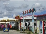 四川：补民生短板 惠藏区百姓