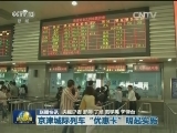 国内联播快讯