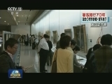 宪法纪念日 日民众捍卫“和平宪法”