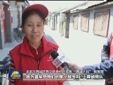 北京西城：“红墙意识”根植心中
