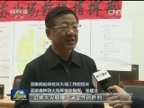 内蒙古大兴安岭火场外围明火全面扑灭