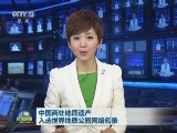 中国两处地质遗产入选世界地质公园网络名录