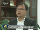 立德树人 德法兼修——为全面依法治国培养更多优秀人才