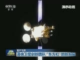 【时代先锋】通信卫星创新团队：“东方红”的新发展