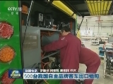 国内联播快讯