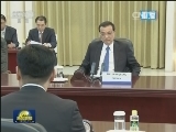 李克强分别会见蒙古国总理 波兰总理和埃塞俄比亚总理