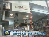 国内联播快讯
