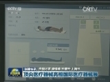 国内联播快讯
