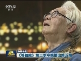 国内联播快讯