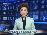 伊拉克摩苏尔收复战进入尾声