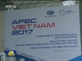 区域全面经济伙伴关系新一轮会议举行