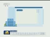 国内联播快讯