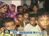 国际联播快讯