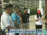 国内联播快讯