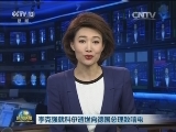 李克强就科尔逝世向德国总理致唁电