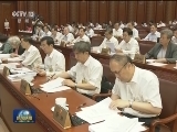 十二届全国人大常委会第二十八次会议在京举行