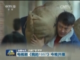 国内联播快讯