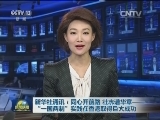 新华社通讯：同心开前路 壮志谱华章——“一国两制”实践在香港取得巨大成功