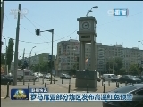 国际联播快讯