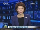 习近平应约同美国总统通电话