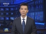 新华社播发通讯：书写新世纪海上丝绸之路新篇章——习近平总书记关心港口发展纪实