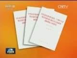 习近平《在庆祝香港回归祖国二十周年大会暨香港特别行政区第五届政府就职典礼上的讲话》单行本出版