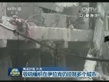 伊军：摩苏尔收复战胜利在望