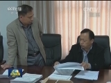 中央纪委通报6起问责典型案例