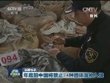 国内联播快讯