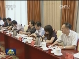 受中共中央委托 孙春兰向党外人士通报全国金融工作会议精神