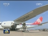 河南：“空中丝路”架起亚欧新通道