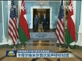 沙特等国与卡塔尔断交风波持续