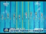 国内联播快讯