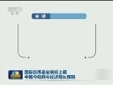 国际货币基金组织上调中国今明两年经济增长预期