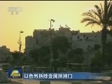 以色列拆除金属探测门