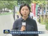 安倍就加计学园丑闻接受国会质询